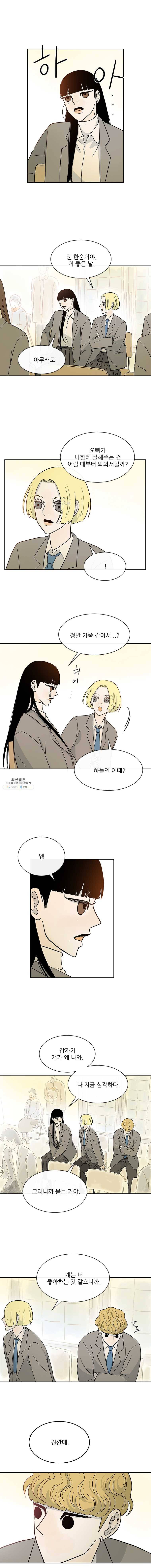 날씨의 요정 14화 1
