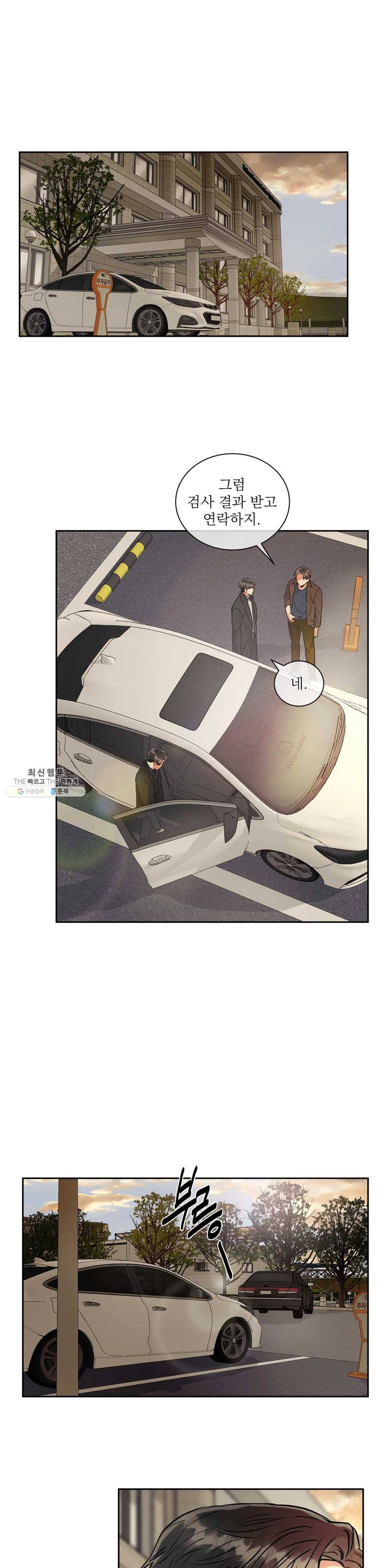 매드 플레이스 12화 1