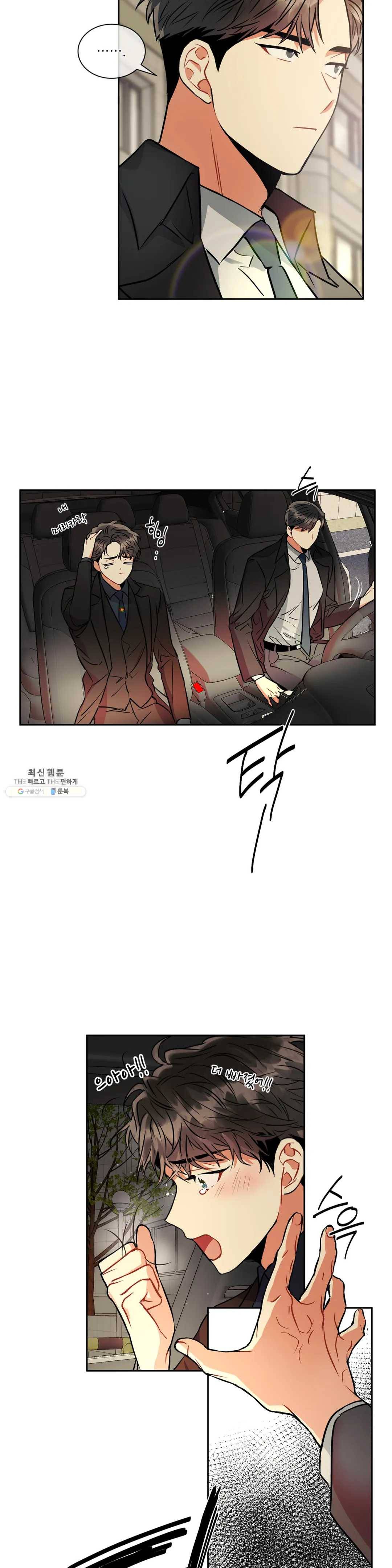 매드 플레이스 12화 2