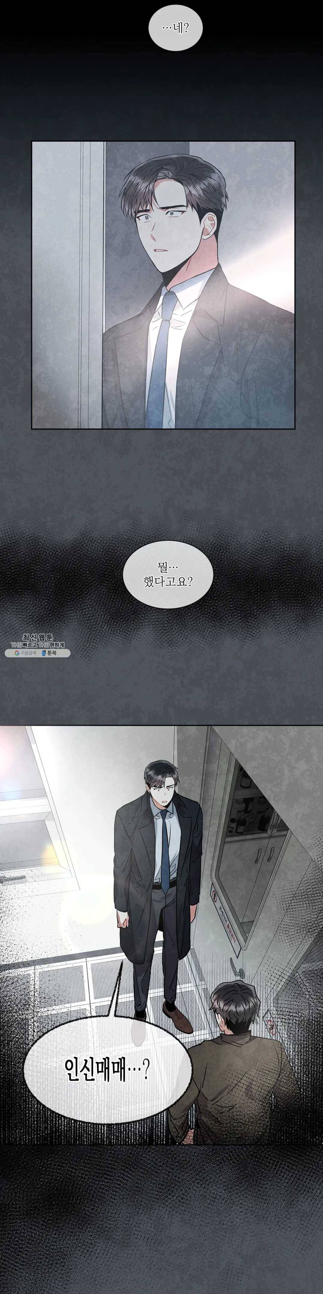 매드 플레이스 12화 5