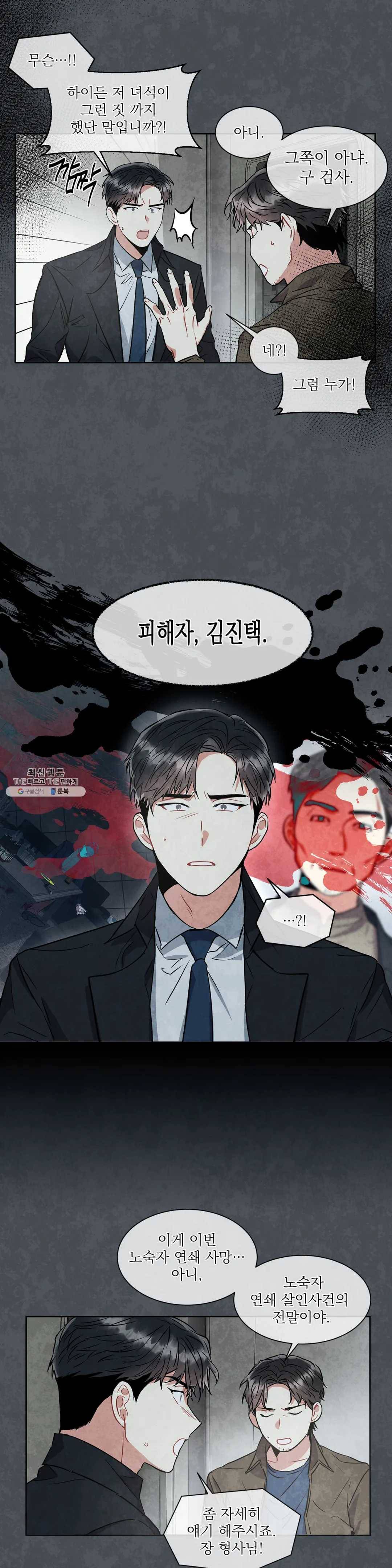 매드 플레이스 12화 6