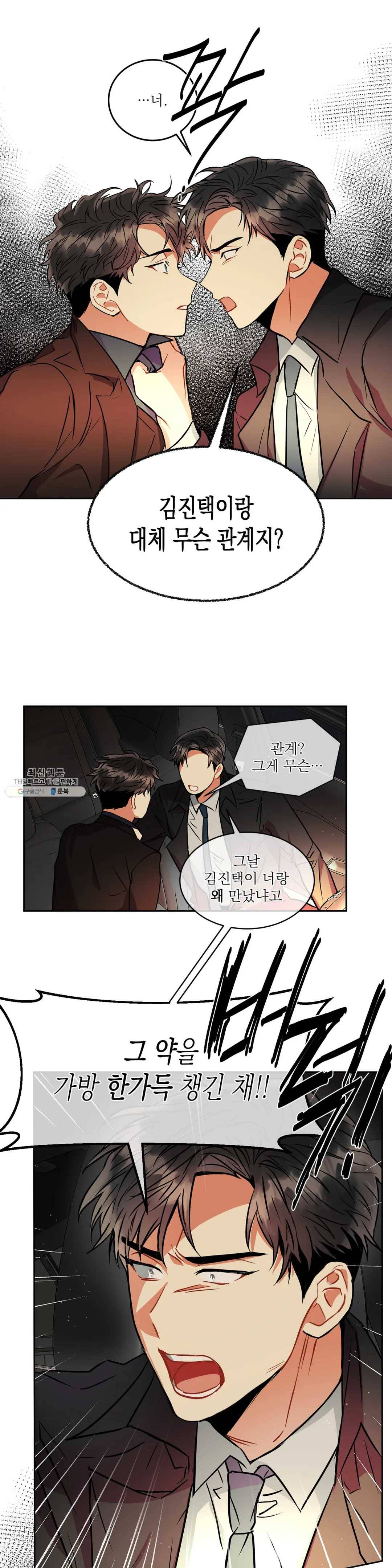 매드 플레이스 12화 12