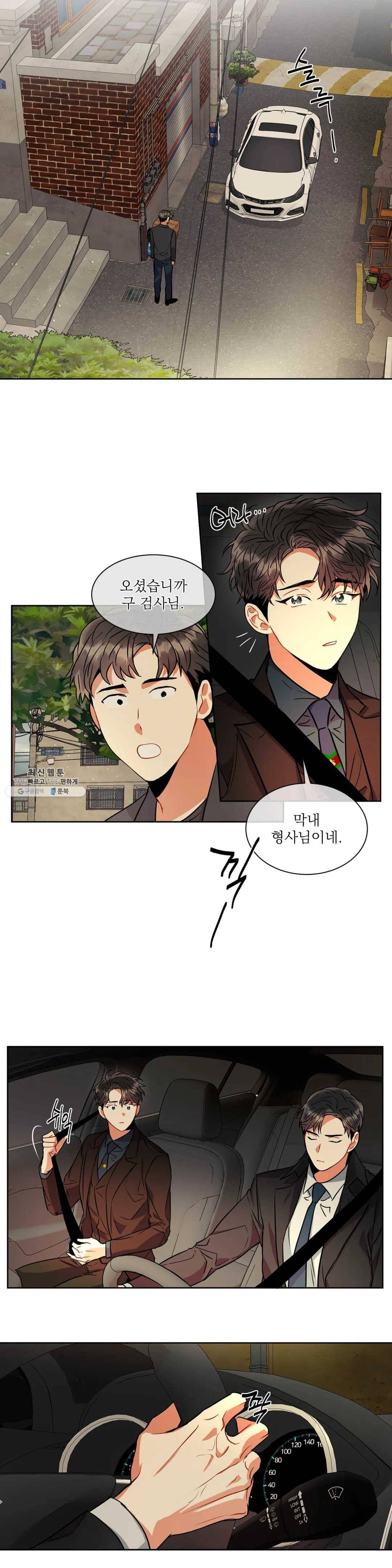매드 플레이스 12화 18