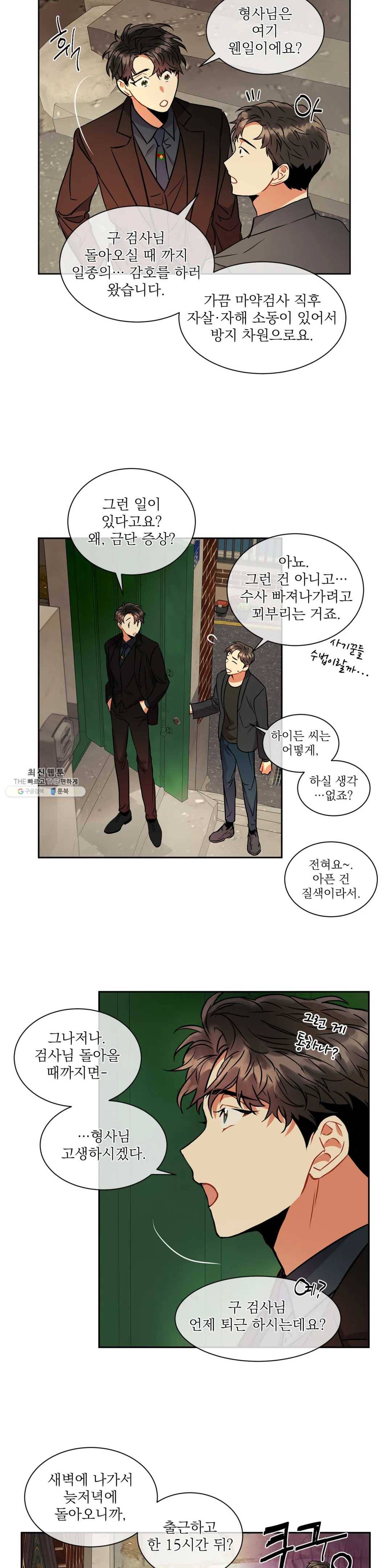 매드 플레이스 12화 20