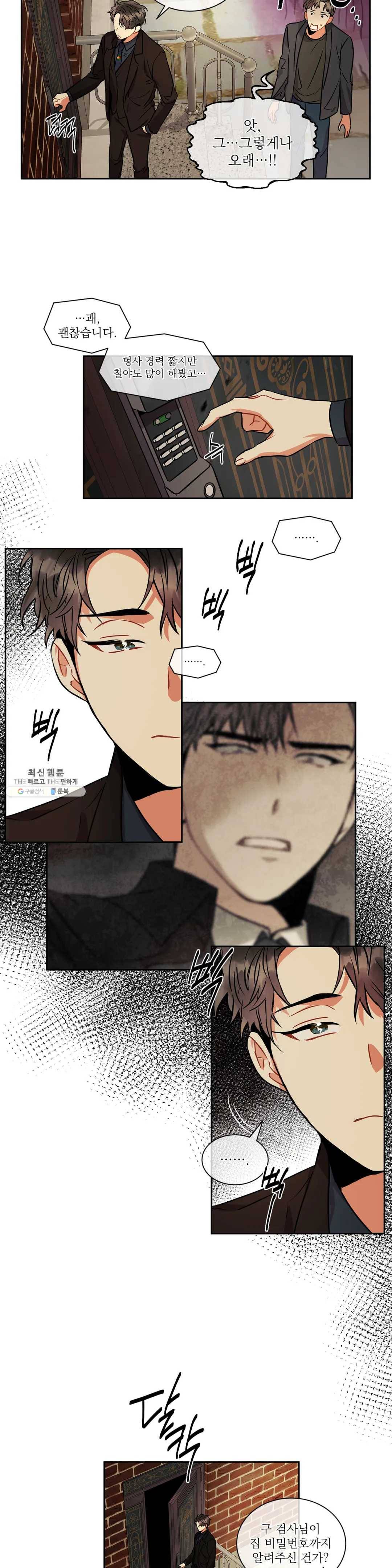 매드 플레이스 12화 21