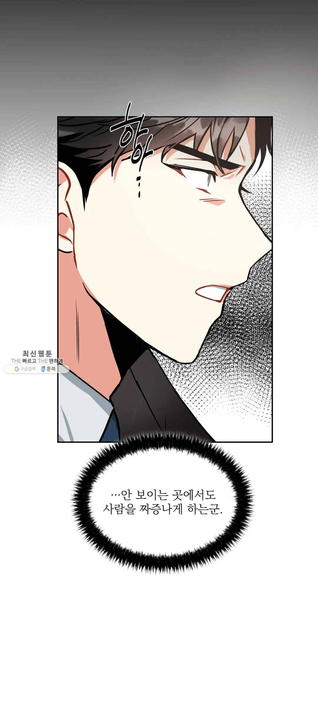 매드 플레이스 12화 25
