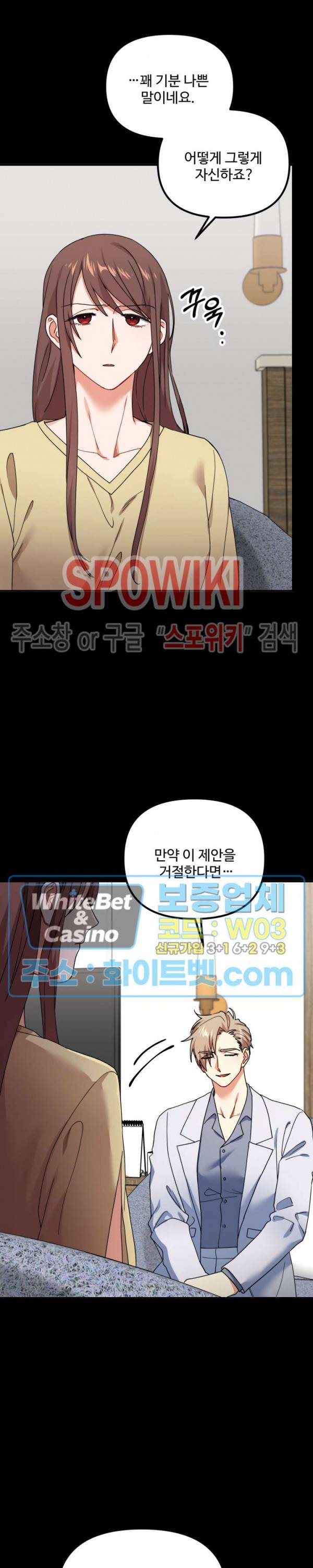 호랑이 장가 드는 날 61화 2