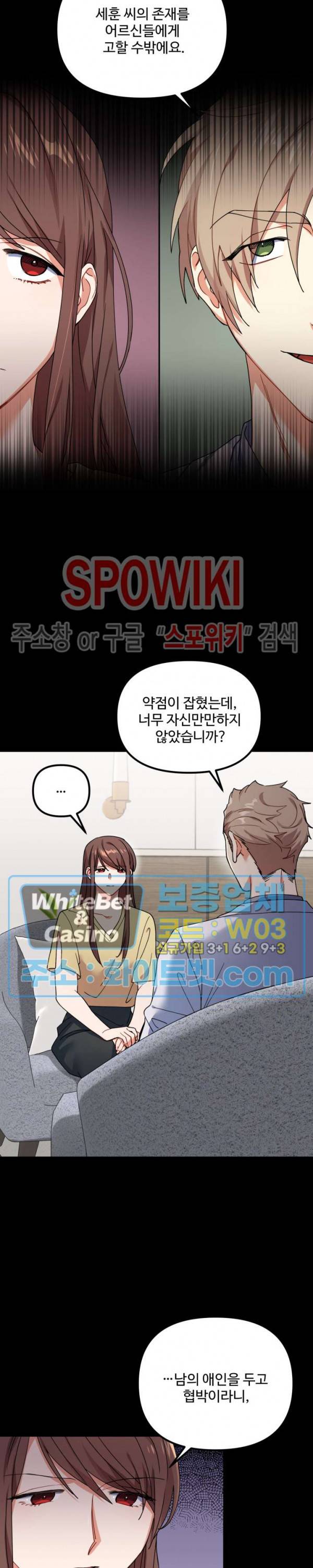 호랑이 장가 드는 날 61화 3