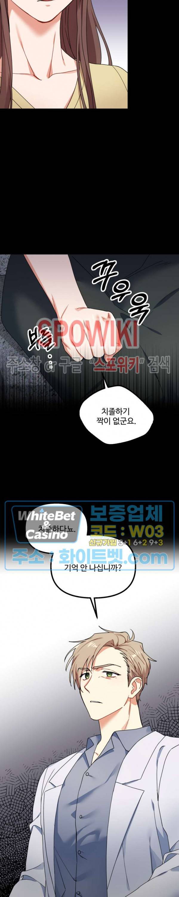 호랑이 장가 드는 날 61화 4