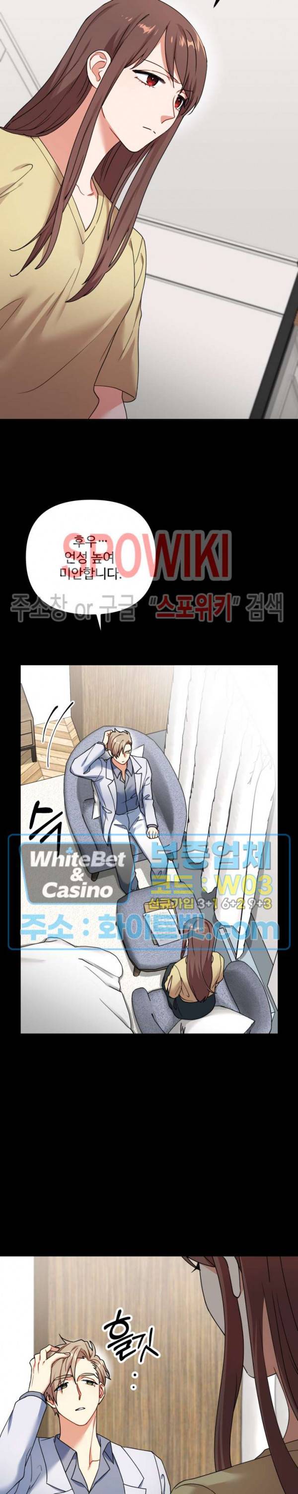 호랑이 장가 드는 날 61화 6