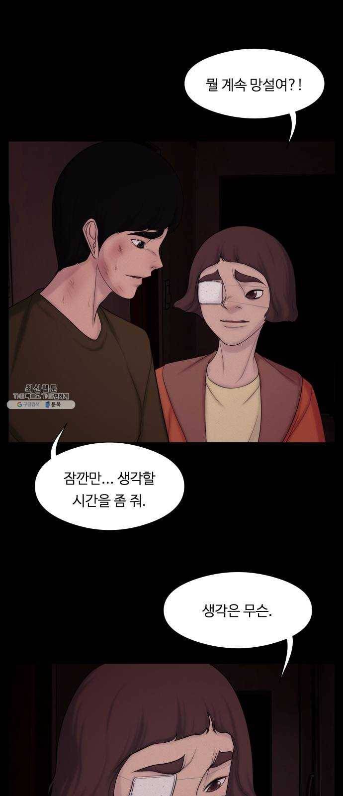 구독금지 85화 1