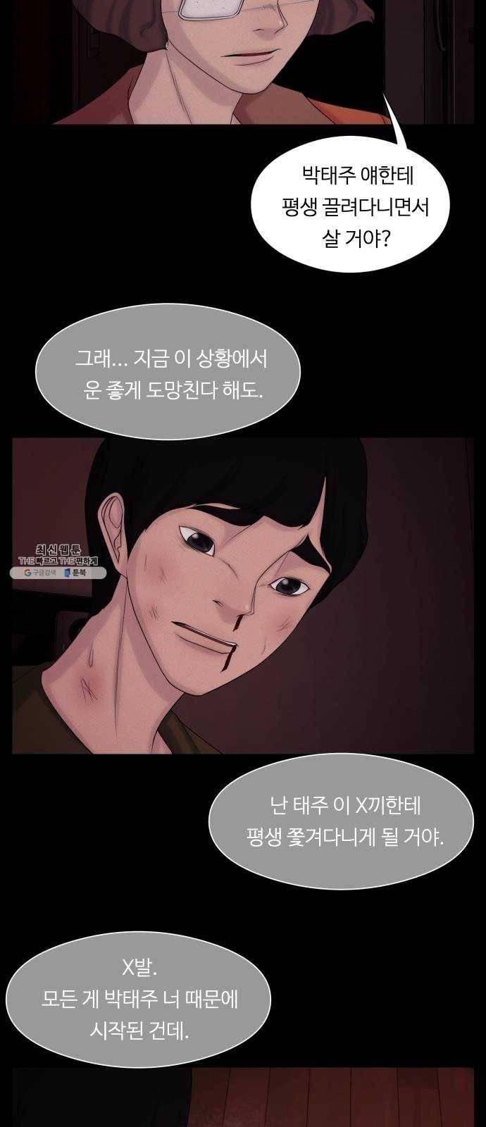 구독금지 85화 2
