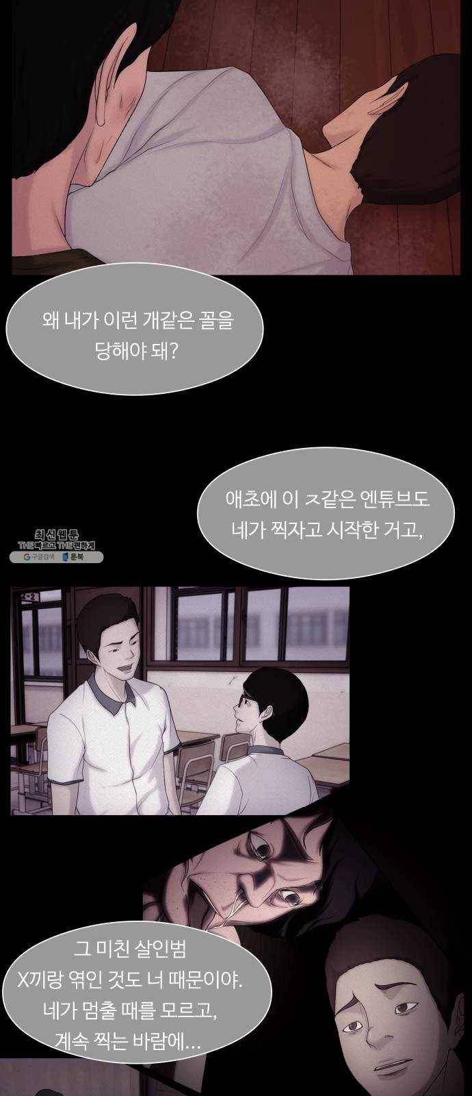 구독금지 85화 3