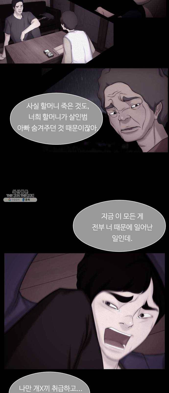 구독금지 85화 4
