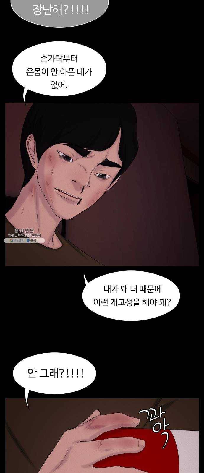 구독금지 85화 5