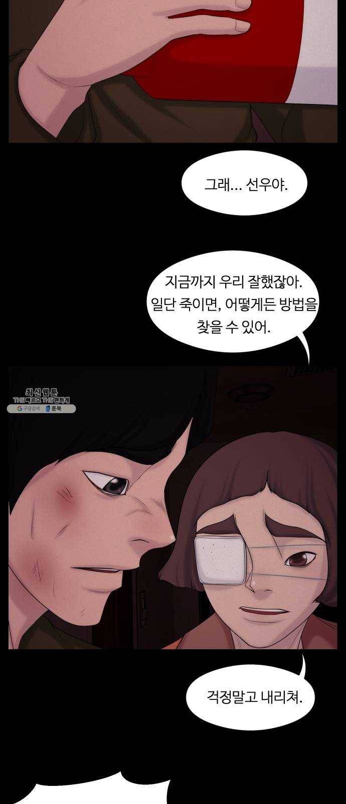 구독금지 85화 6