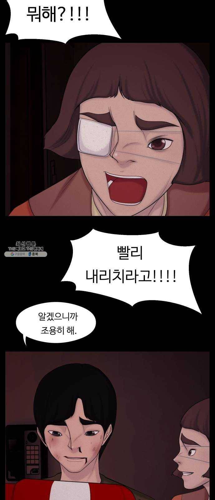 구독금지 85화 7