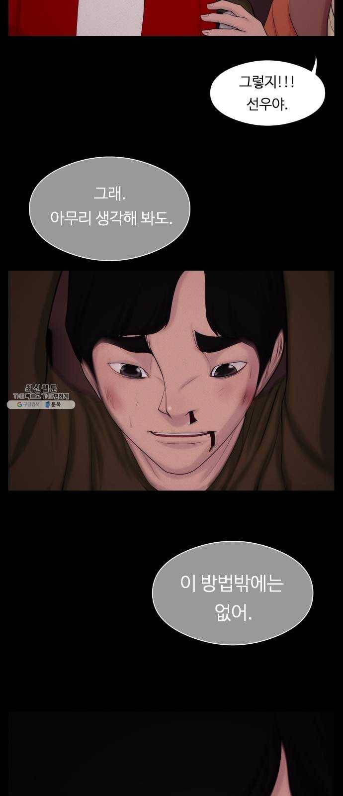 구독금지 85화 8
