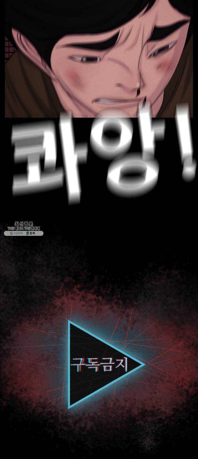 구독금지 85화 9