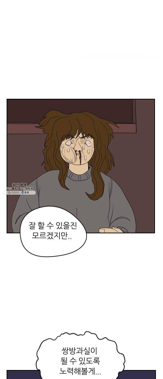 복학생 정순이 85화. 과잉보호 1