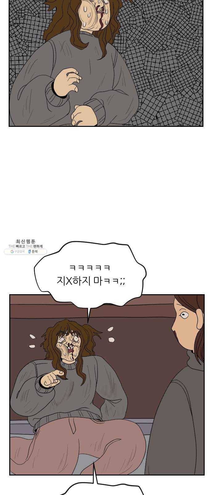 복학생 정순이 85화. 과잉보호 3