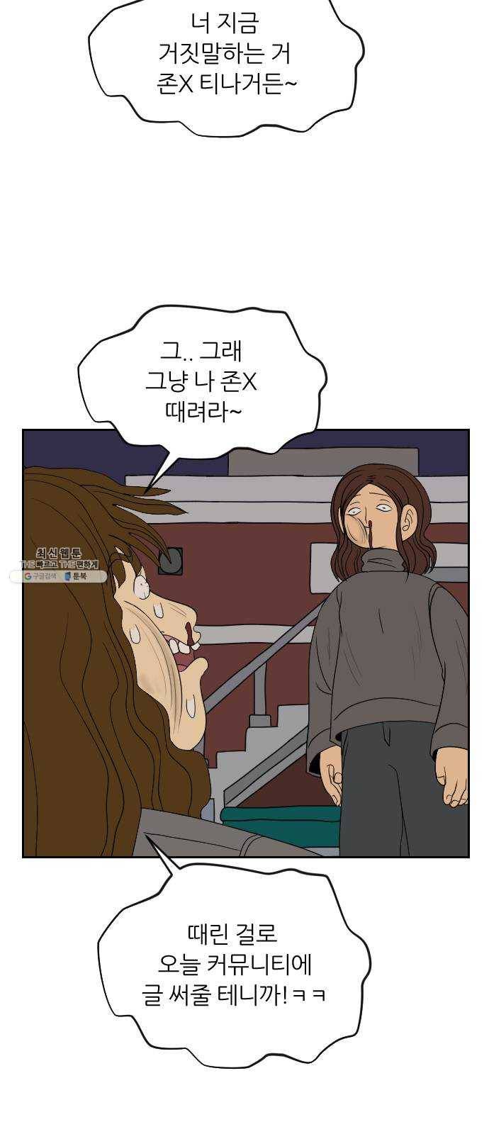 복학생 정순이 85화. 과잉보호 4
