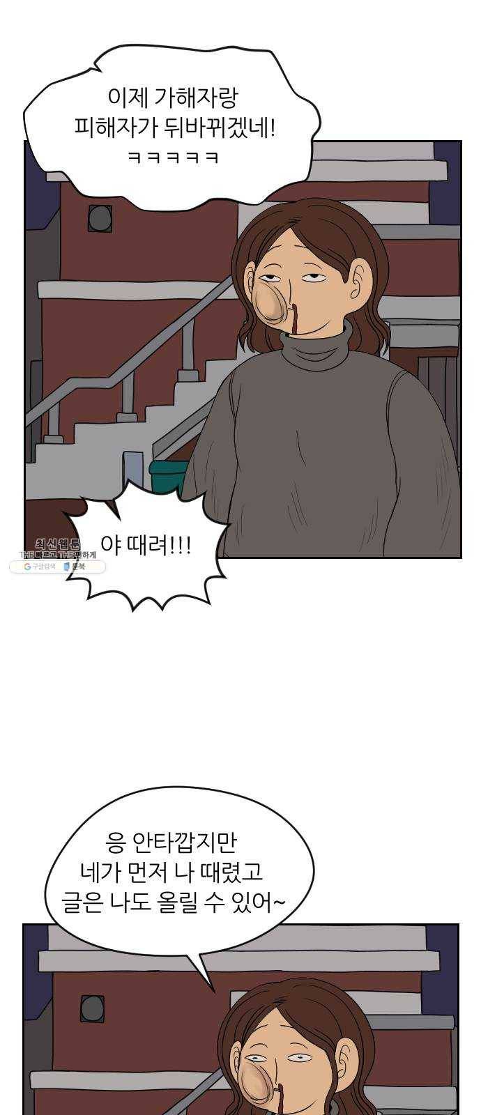 복학생 정순이 85화. 과잉보호 5