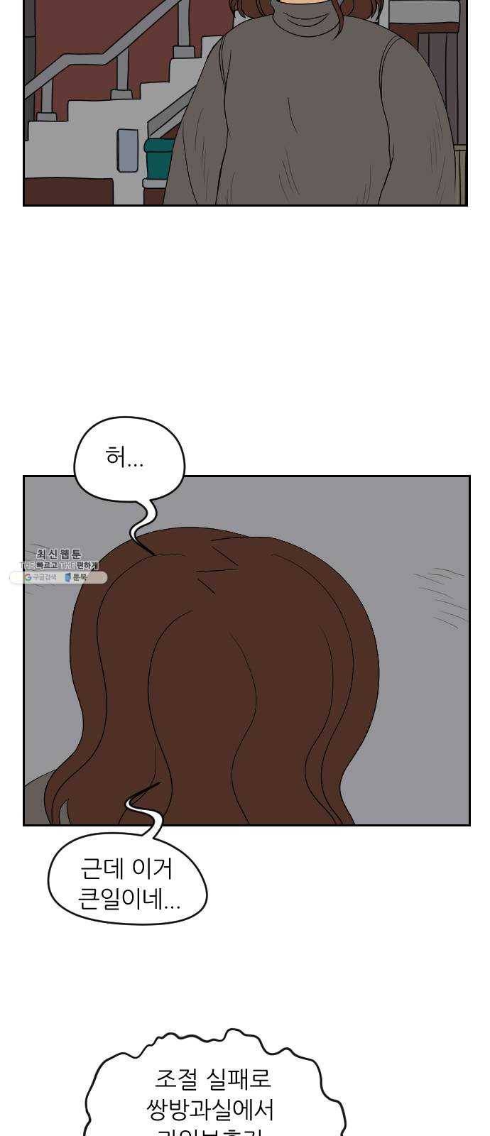 복학생 정순이 85화. 과잉보호 6