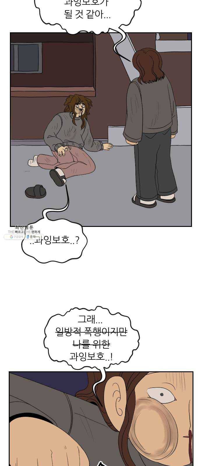 복학생 정순이 85화. 과잉보호 7