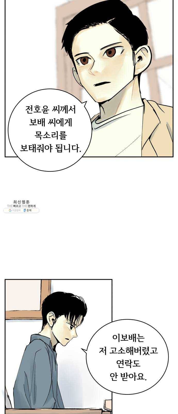 썸내일 11화 7