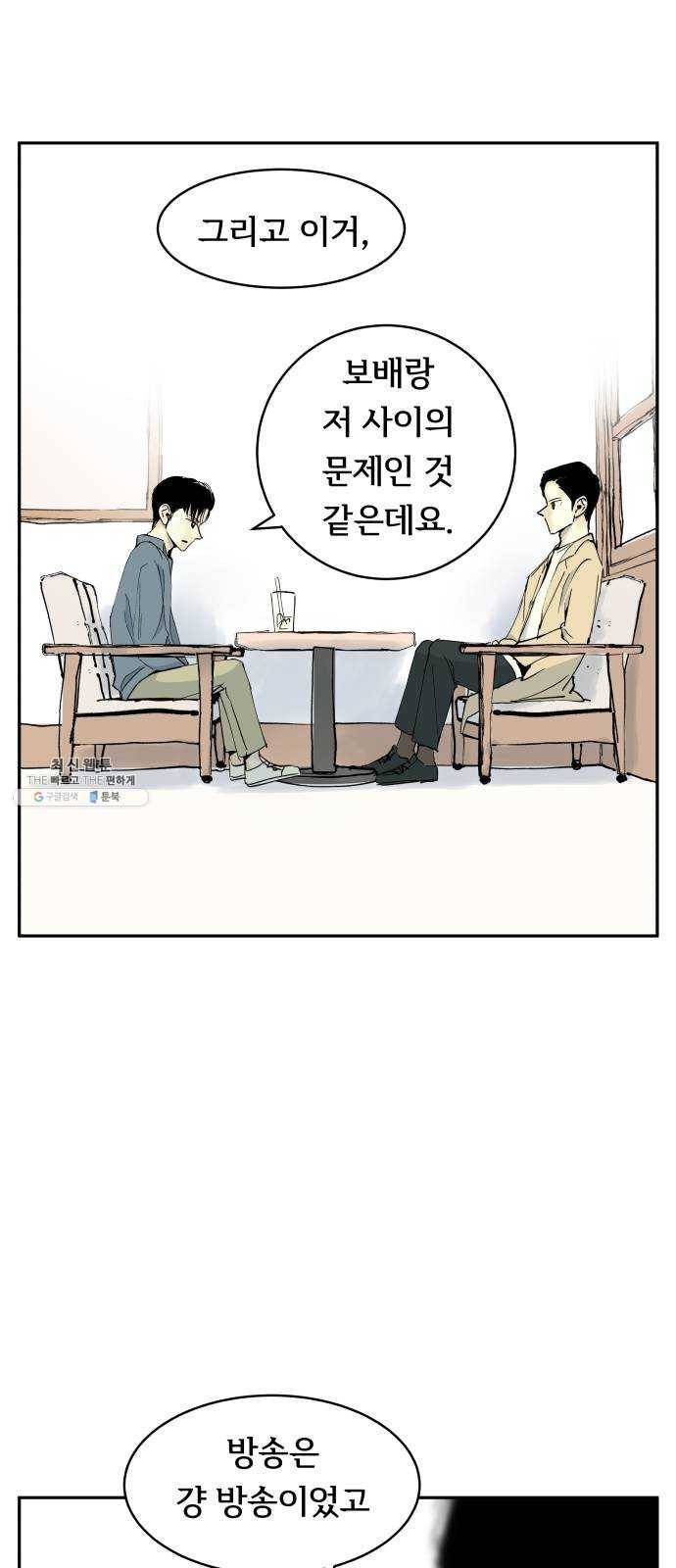 썸내일 11화 9