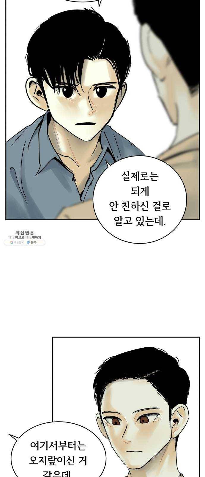 썸내일 11화 10
