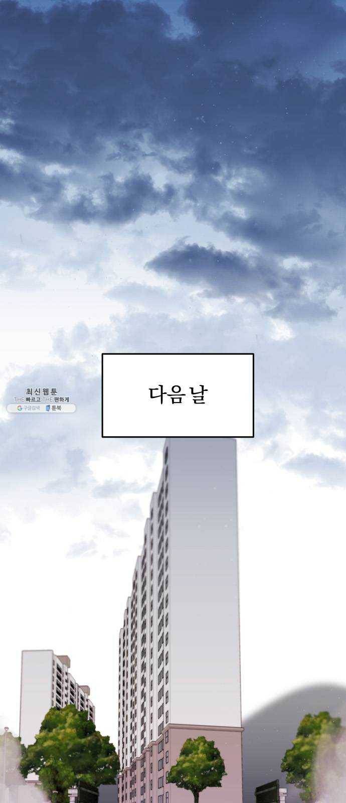 주님, 악마가 되게 해주세요 6화 : 도전! 학생회장 선거! 1