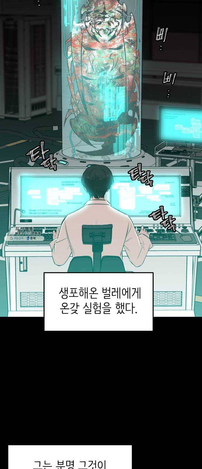 피와 나비 47화- 그것 9