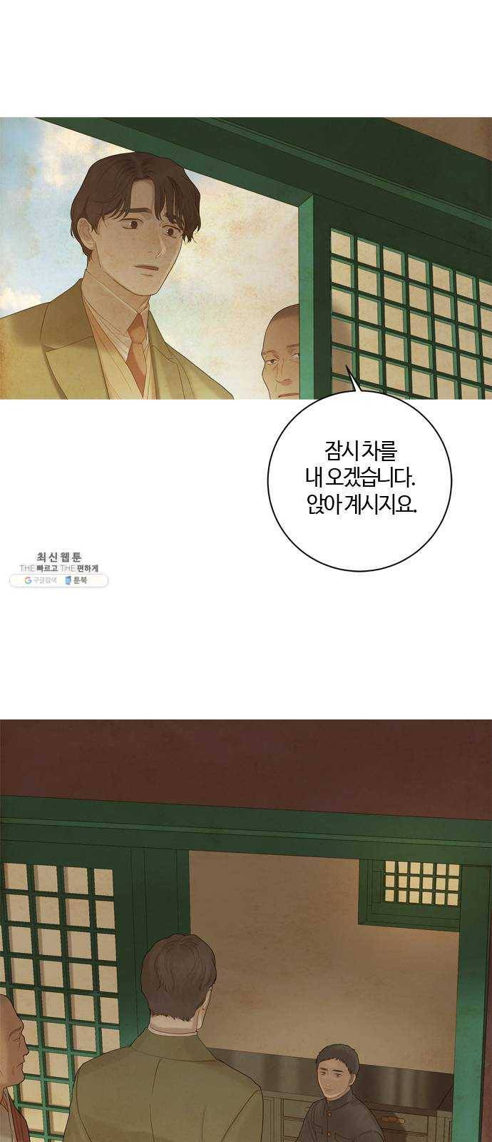고래별 99화 1