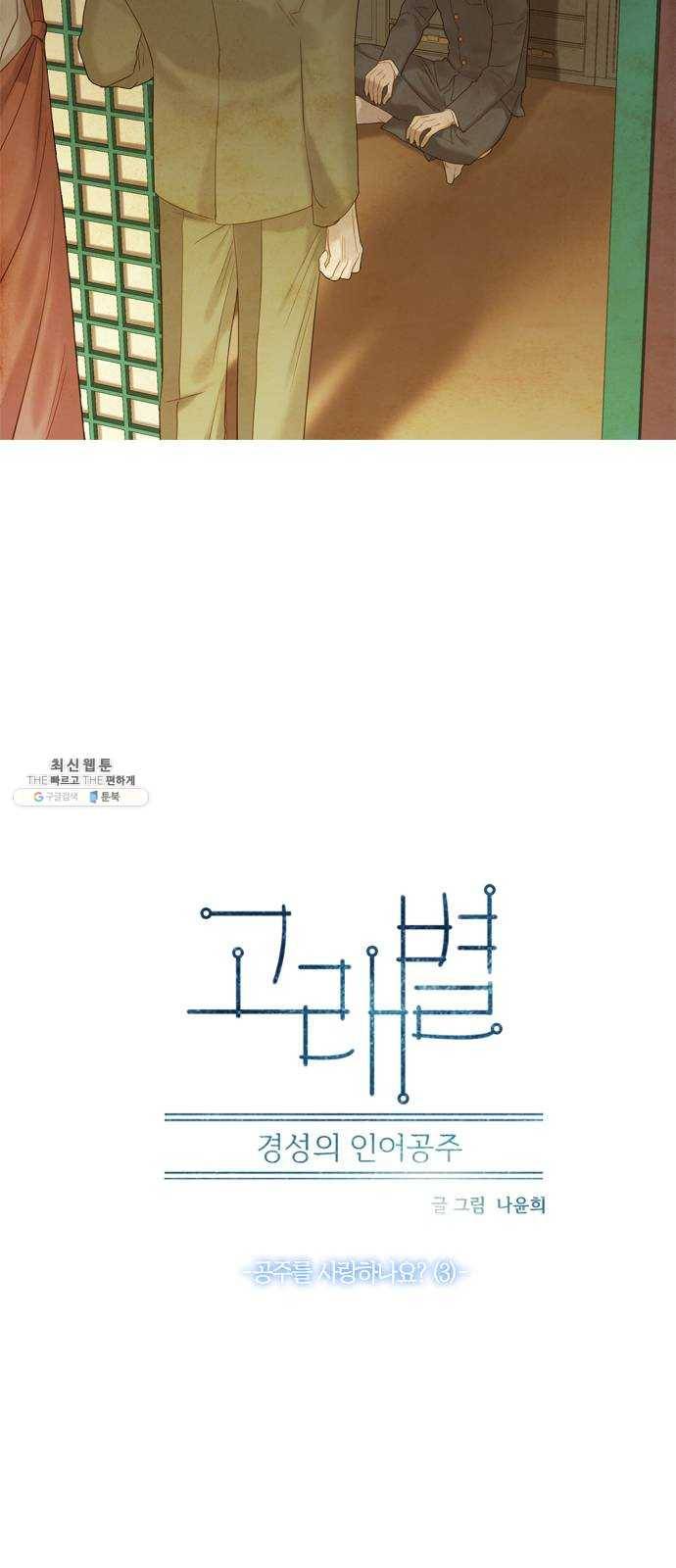 고래별 99화 2