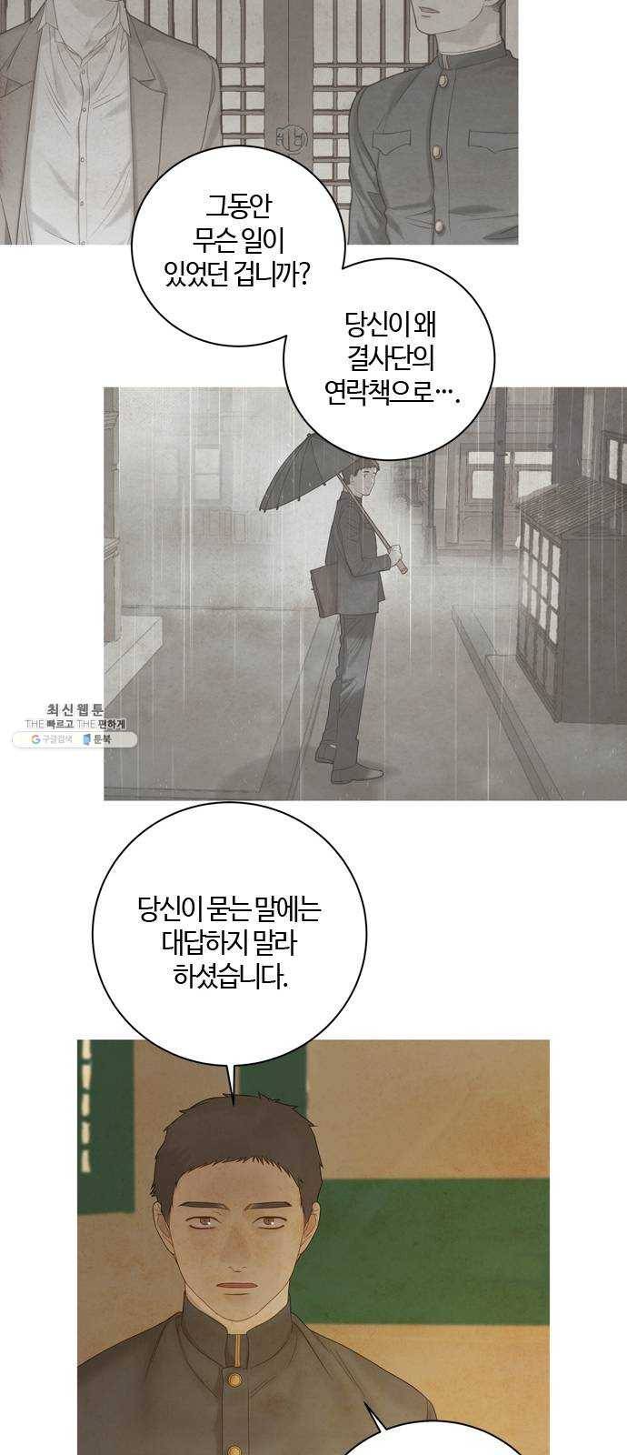 고래별 99화 5