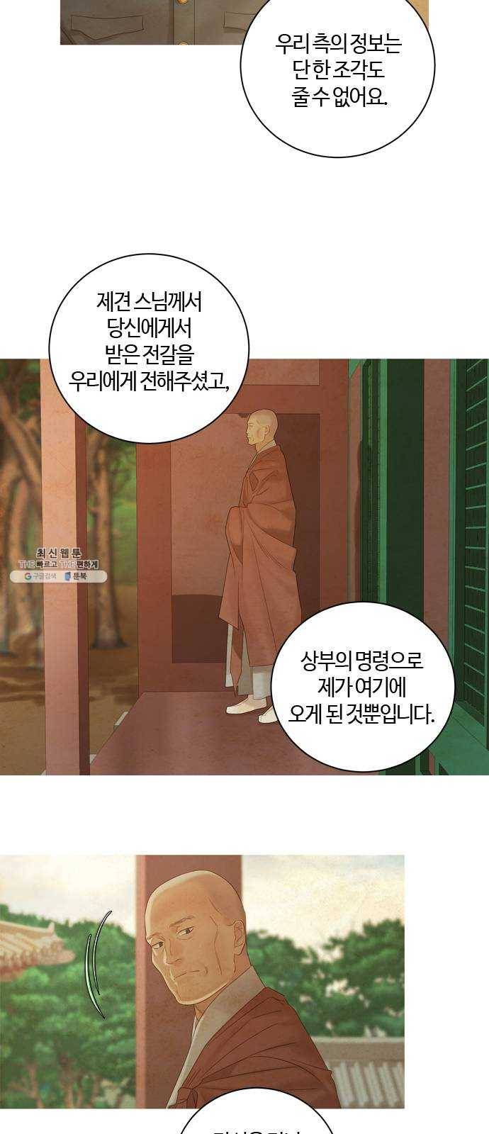 고래별 99화 6