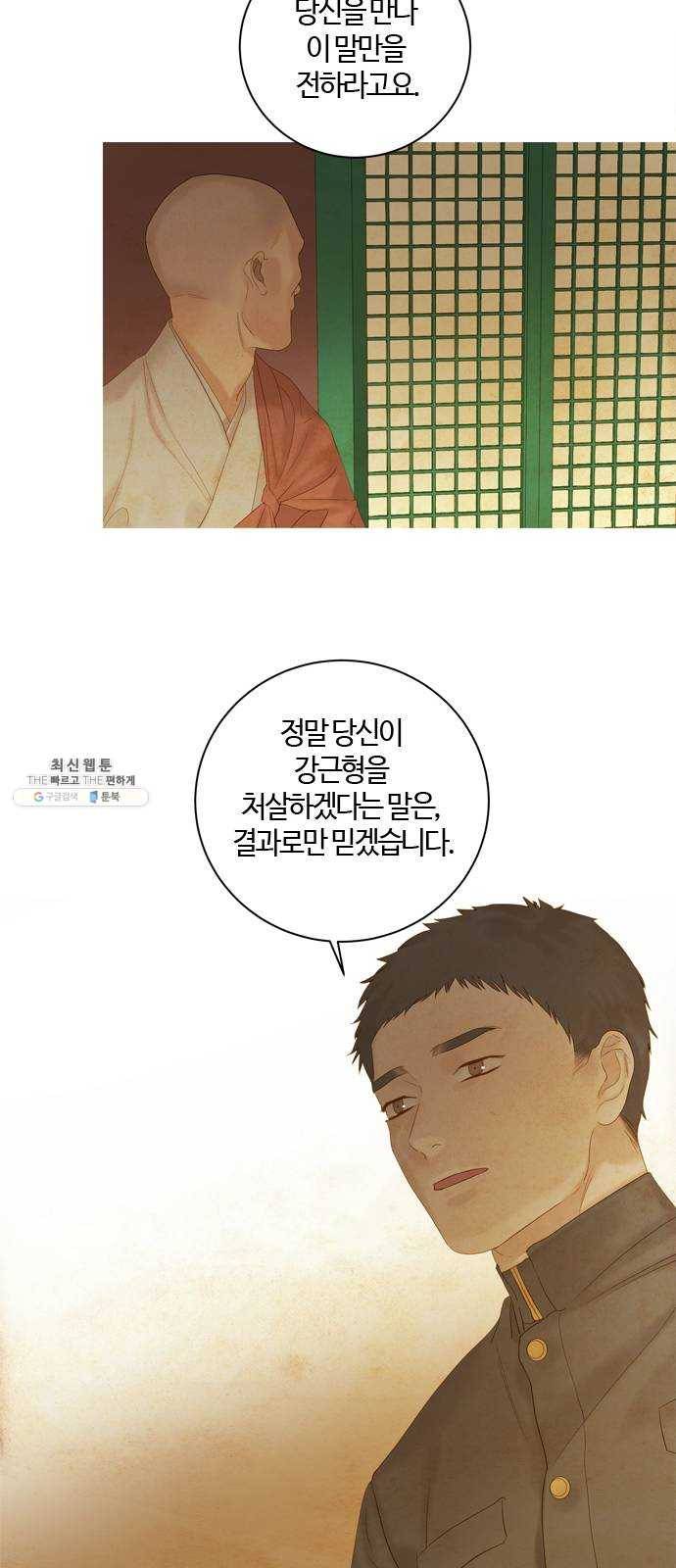 고래별 99화 7