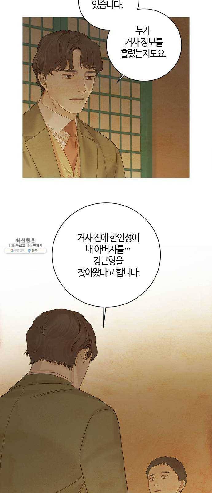 고래별 99화 10