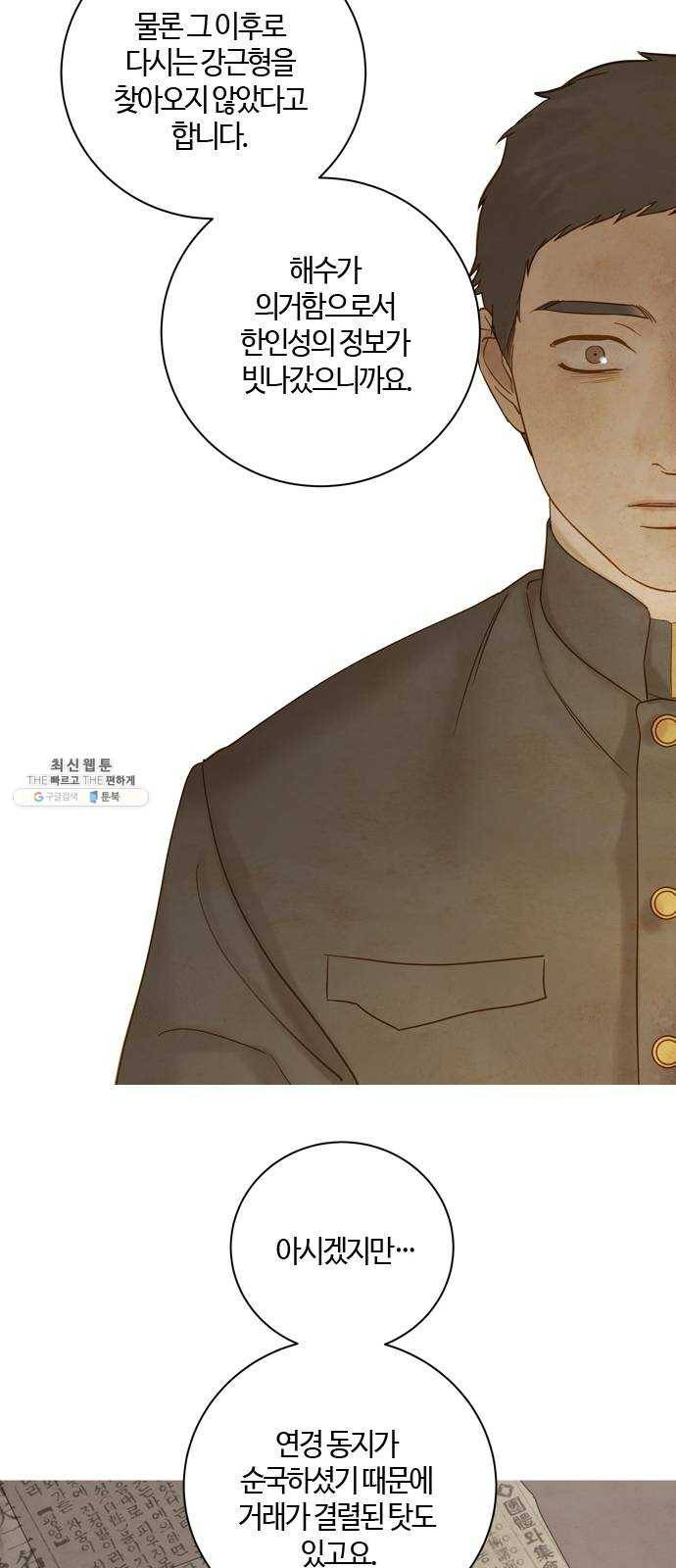 고래별 99화 12