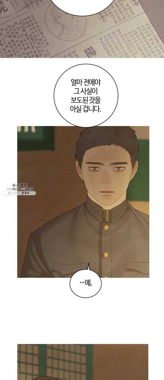 고래별 99화 13