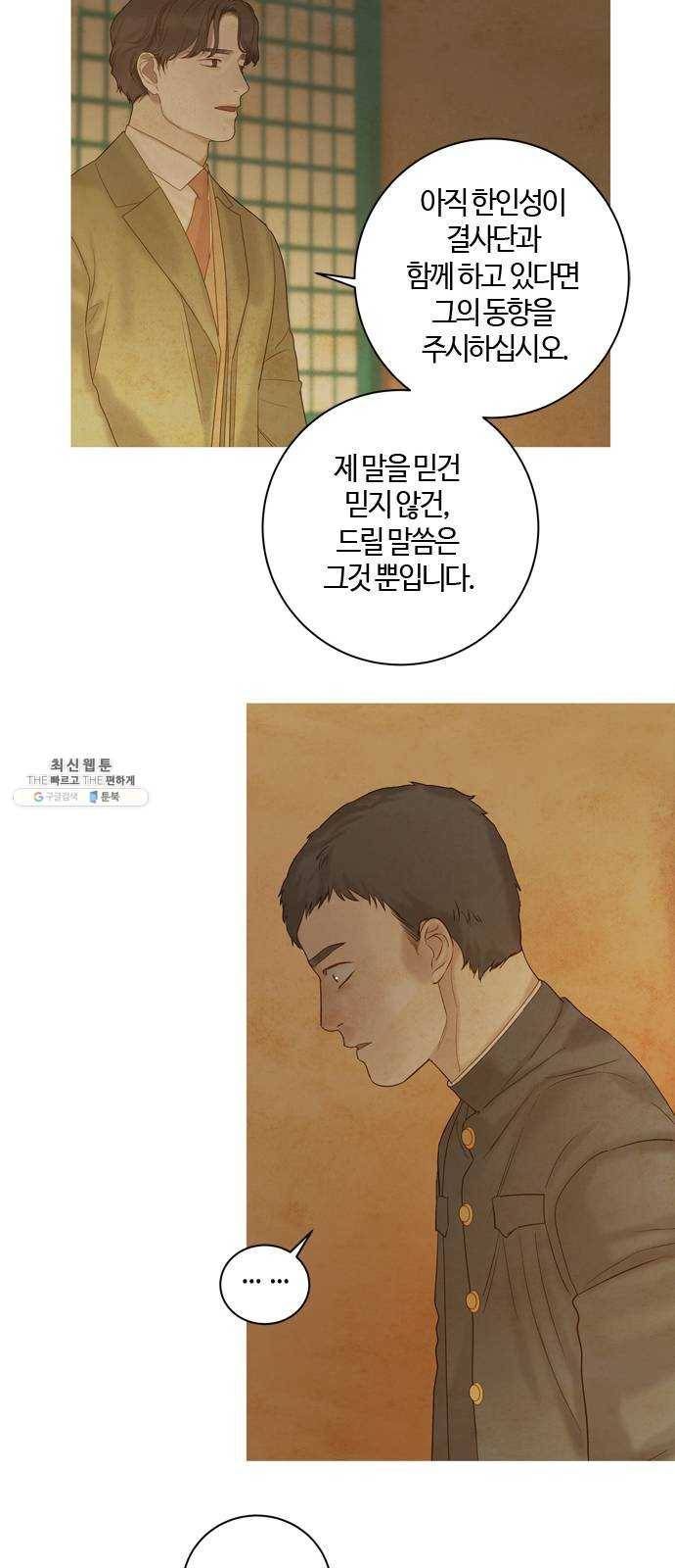 고래별 99화 14