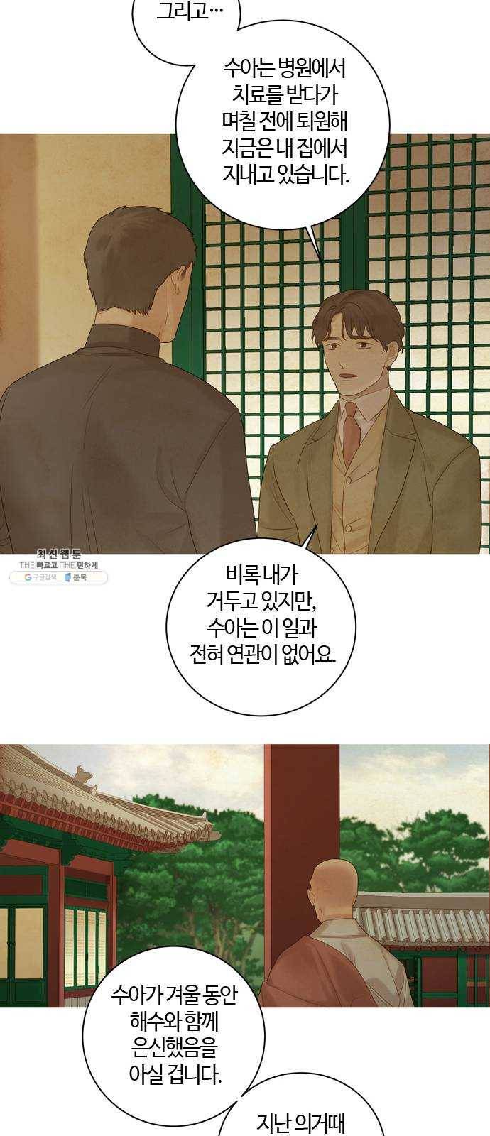 고래별 99화 15