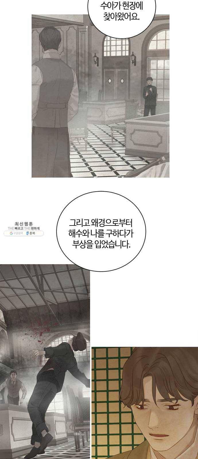 고래별 99화 16