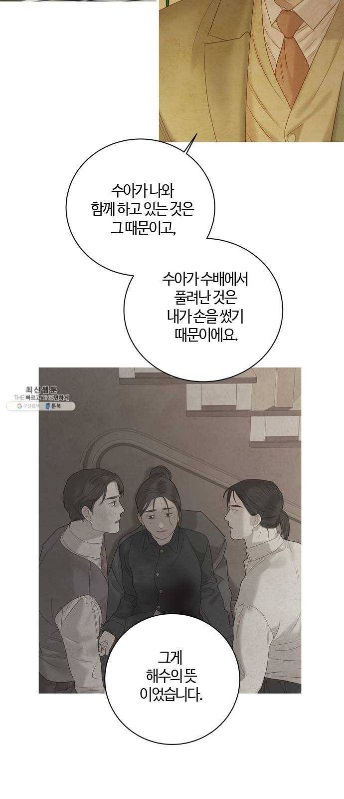 고래별 99화 17