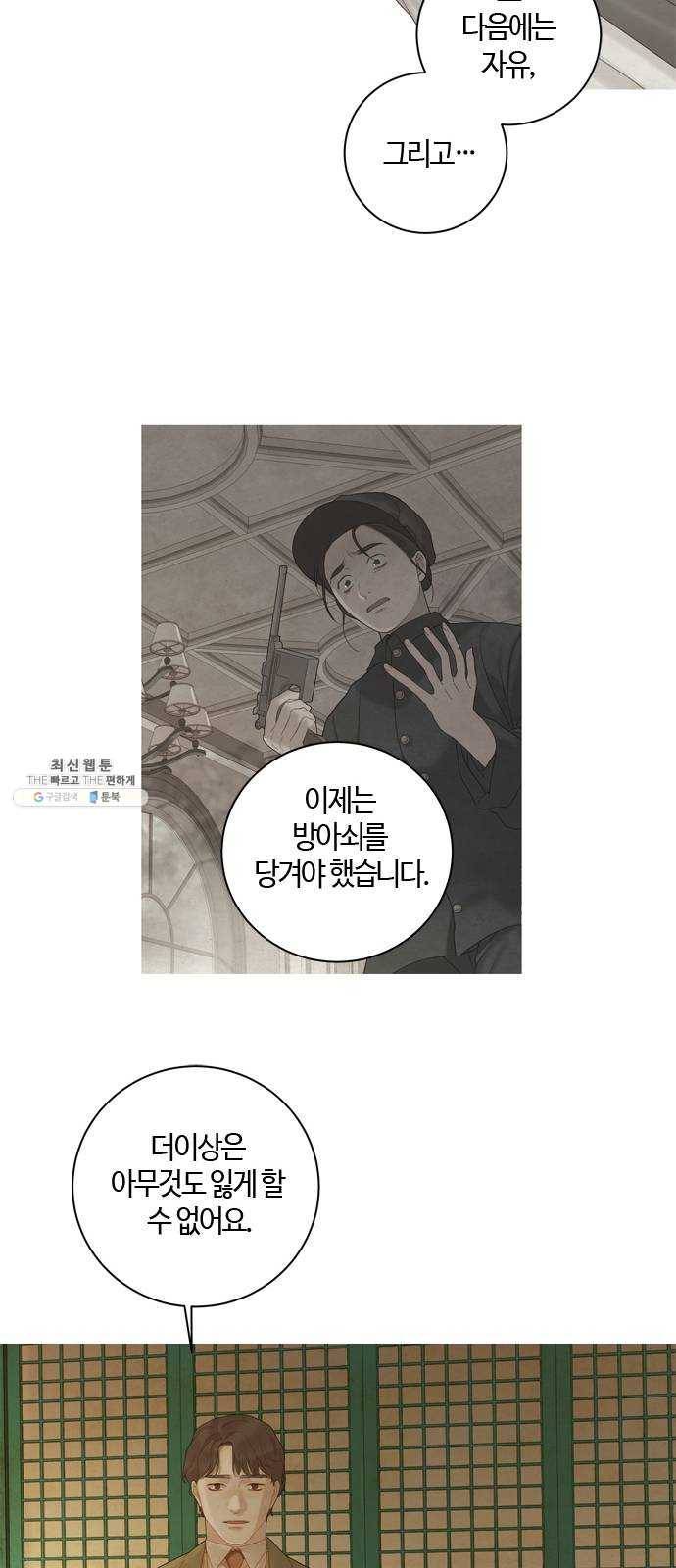 고래별 99화 19