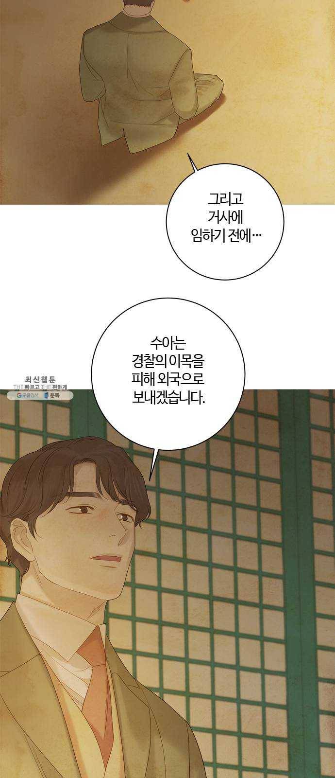 고래별 99화 21