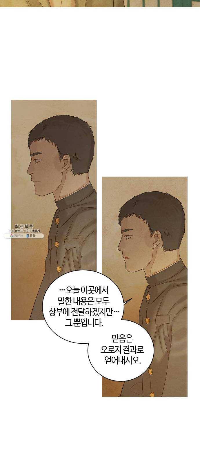 고래별 99화 22