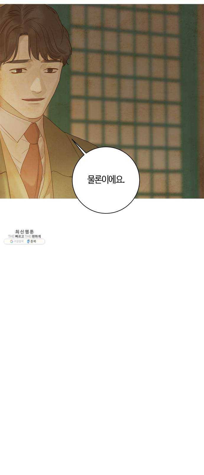 고래별 99화 23